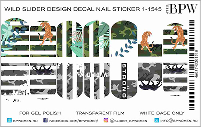 Decal nail sticker Wild & Free