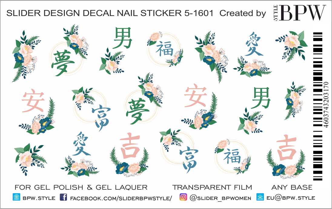 Decal nail sticker Hieroglyphs with flowers