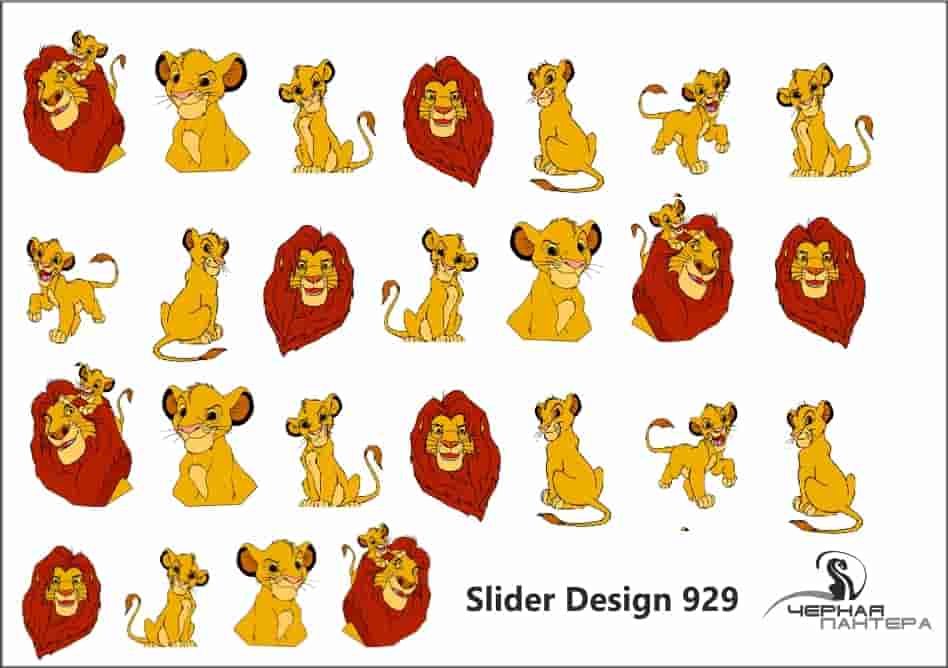 2377 Lion the King