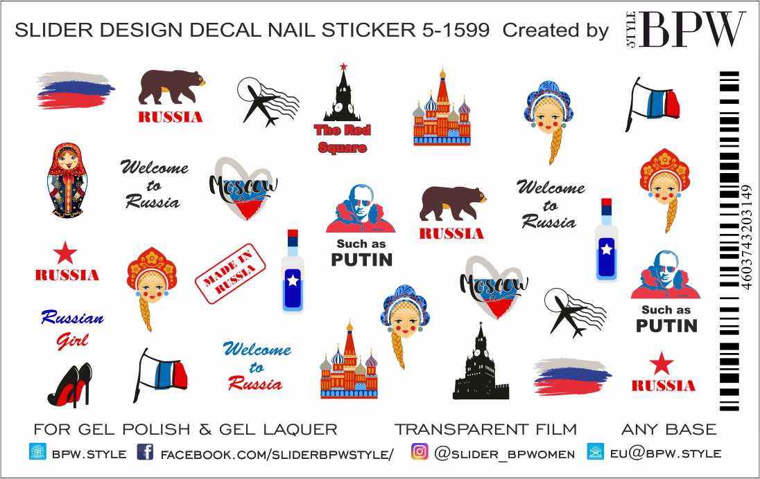 Decal nail sticker Welcome to Russia