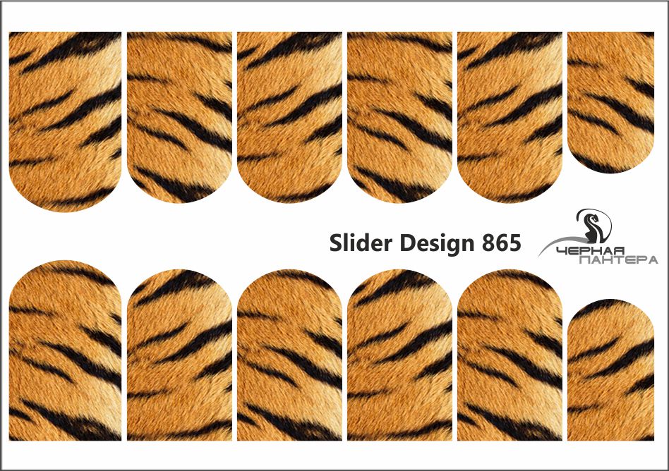 Decal nail sticker Tiger skin