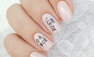 Manicure with lettering