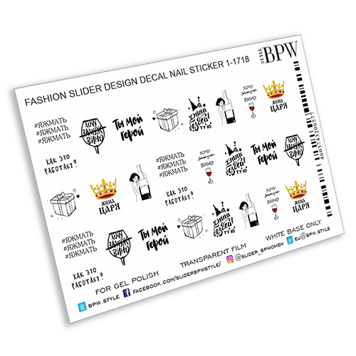 Decal nail sticker Graphic with texts 2