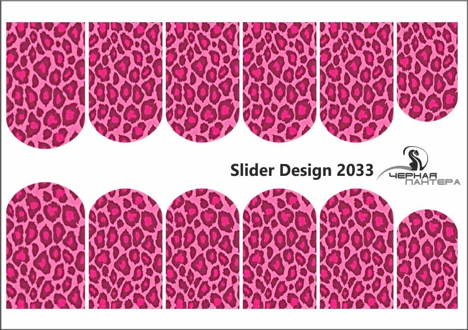 Decal nail sticker Pink leopard