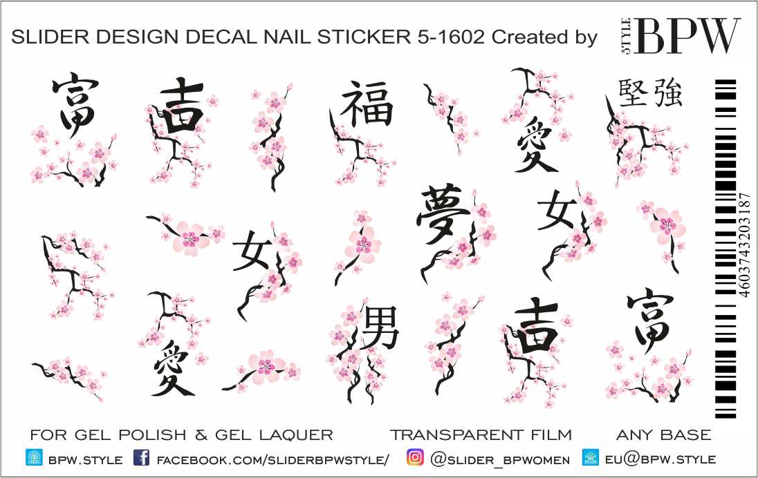 Decal nail sticker Hieroglyphs with Sakura