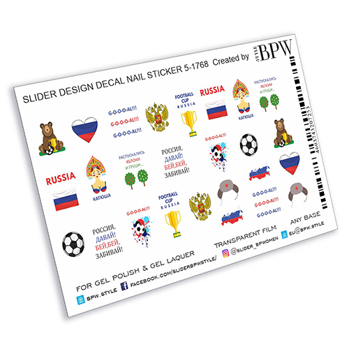 Decal nail sticker Russian Football