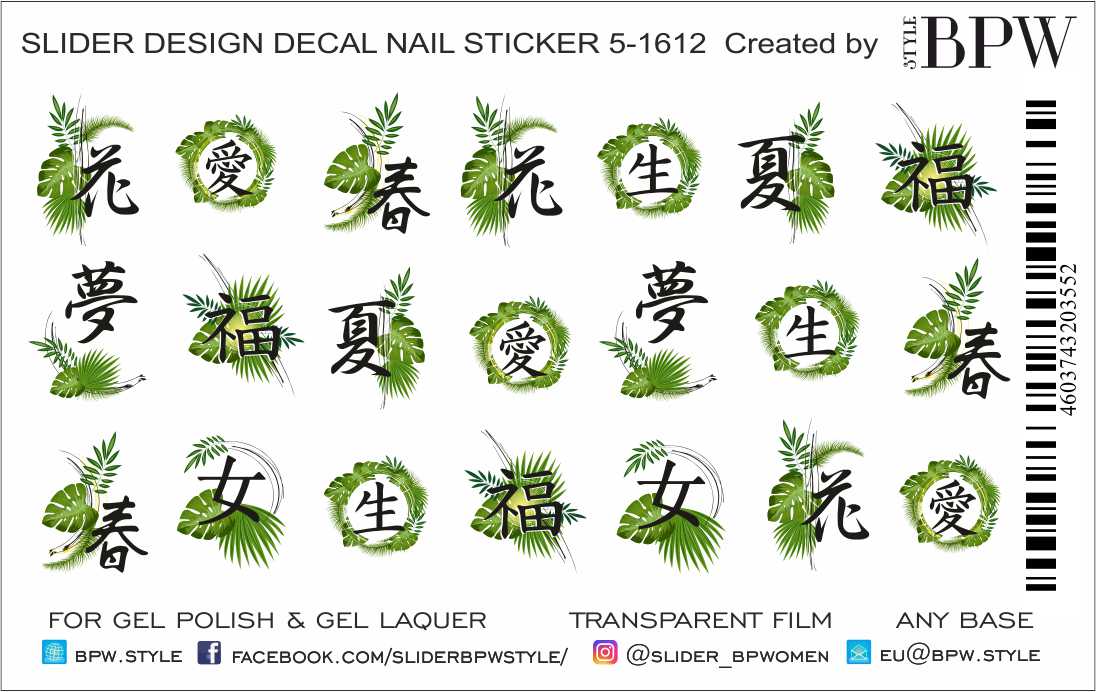Decal nail sticker Hieroglyphs with tropic leaves